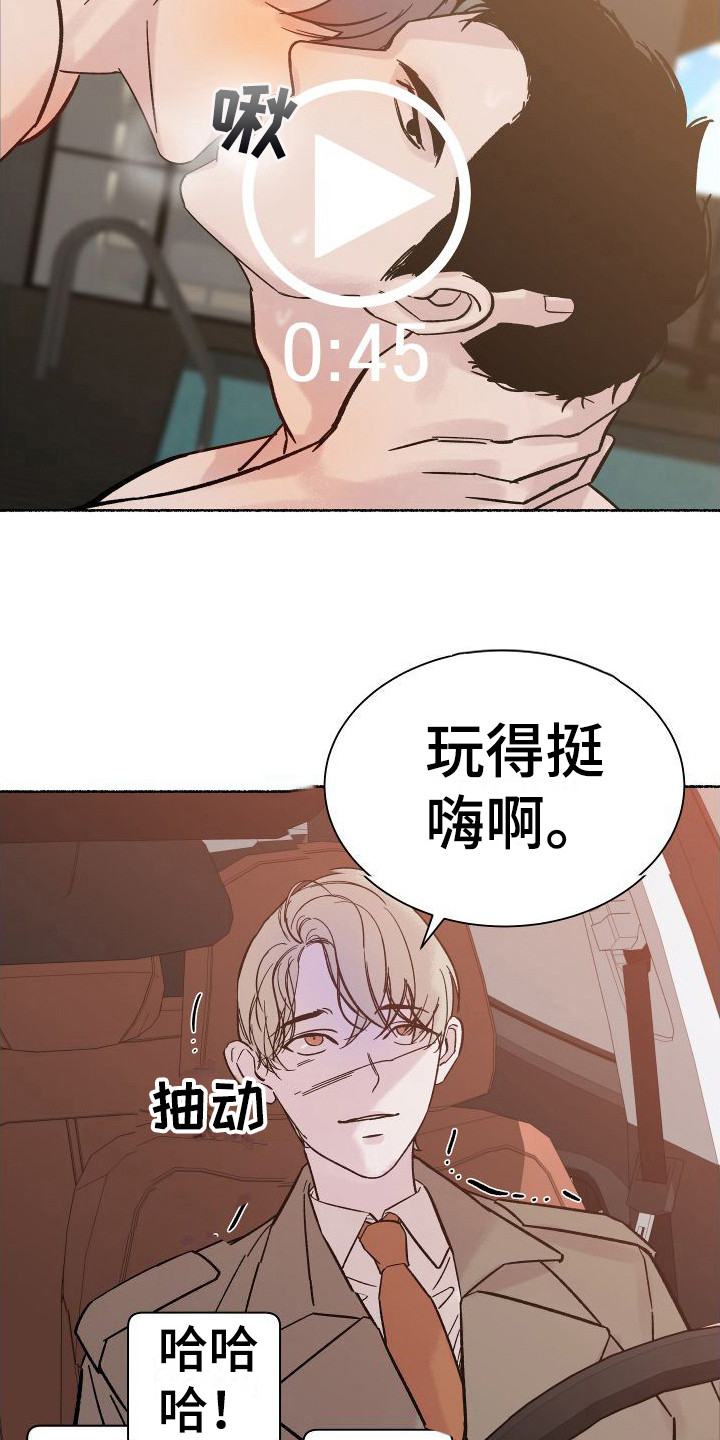 电视剧深情男主合集漫画,第1话5图