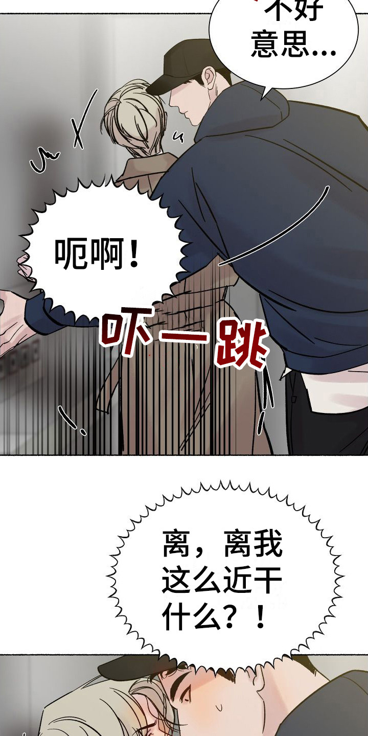 深情饵小说漫画,第2话4图