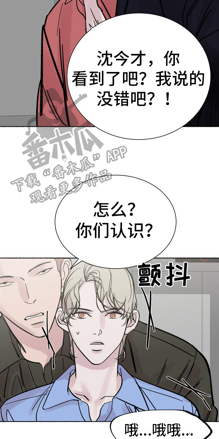 深情合拍的图片漫画,第5话3图