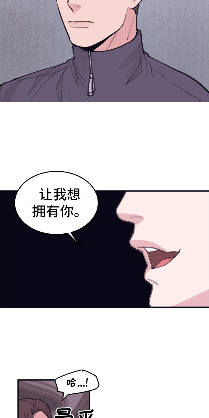 深情合拍的视频漫画,第10话4图