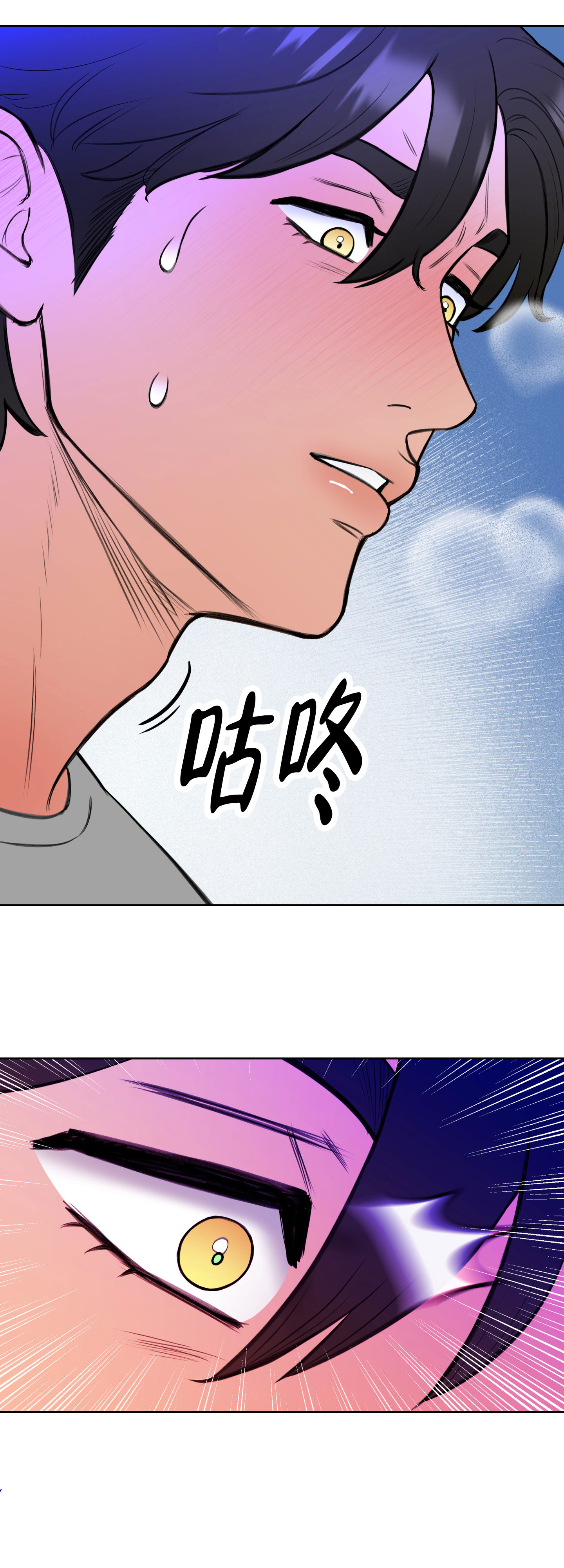 天使之城纯音乐震撼漫画,第3话2图