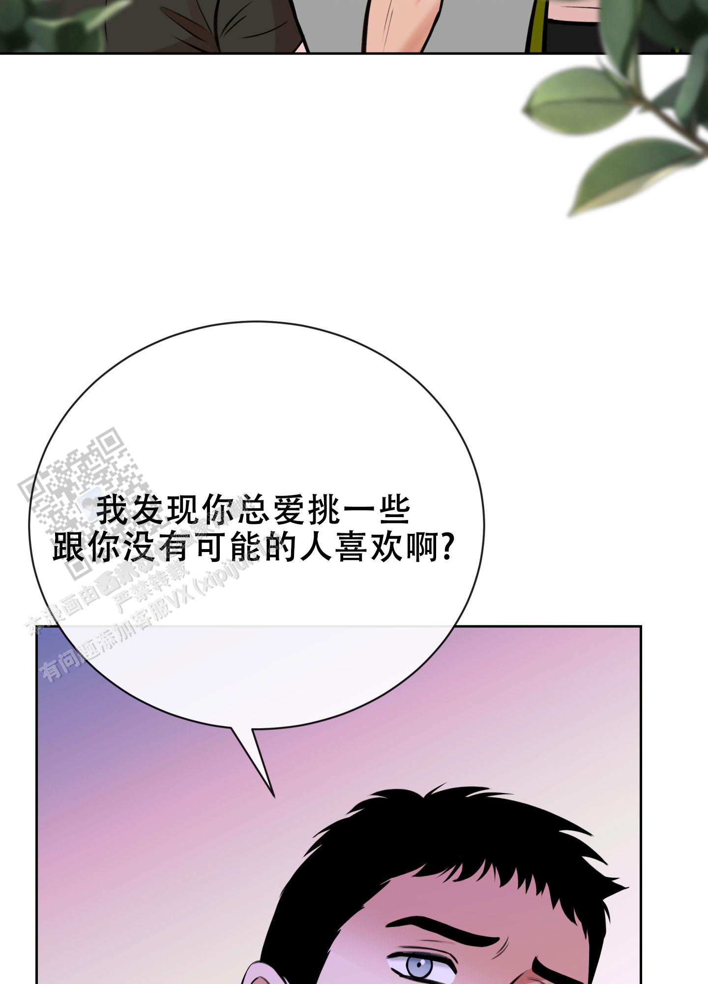 天使之战手游官网漫画,第5话2图