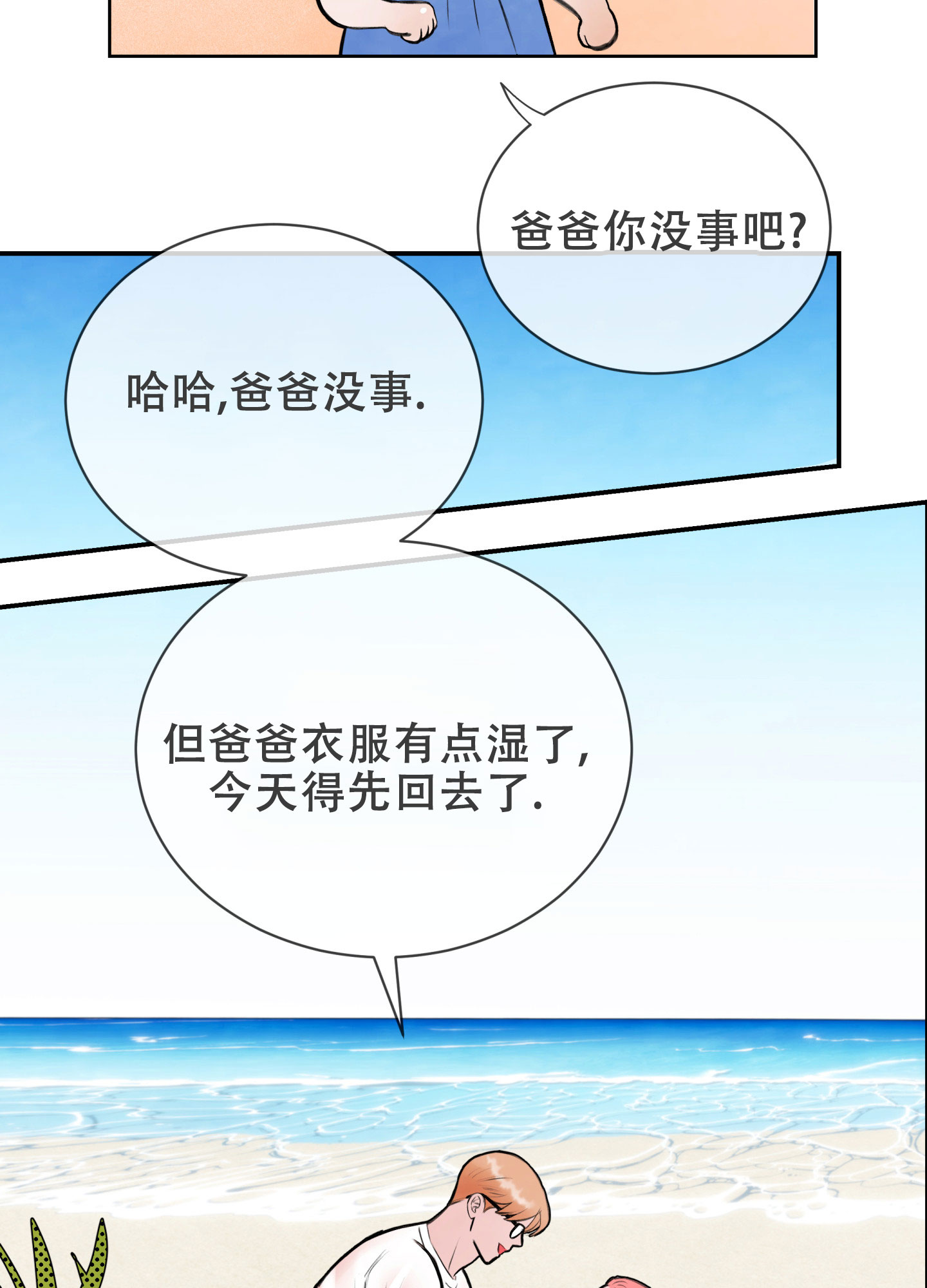 天使之洞项链漫画,第1话2图