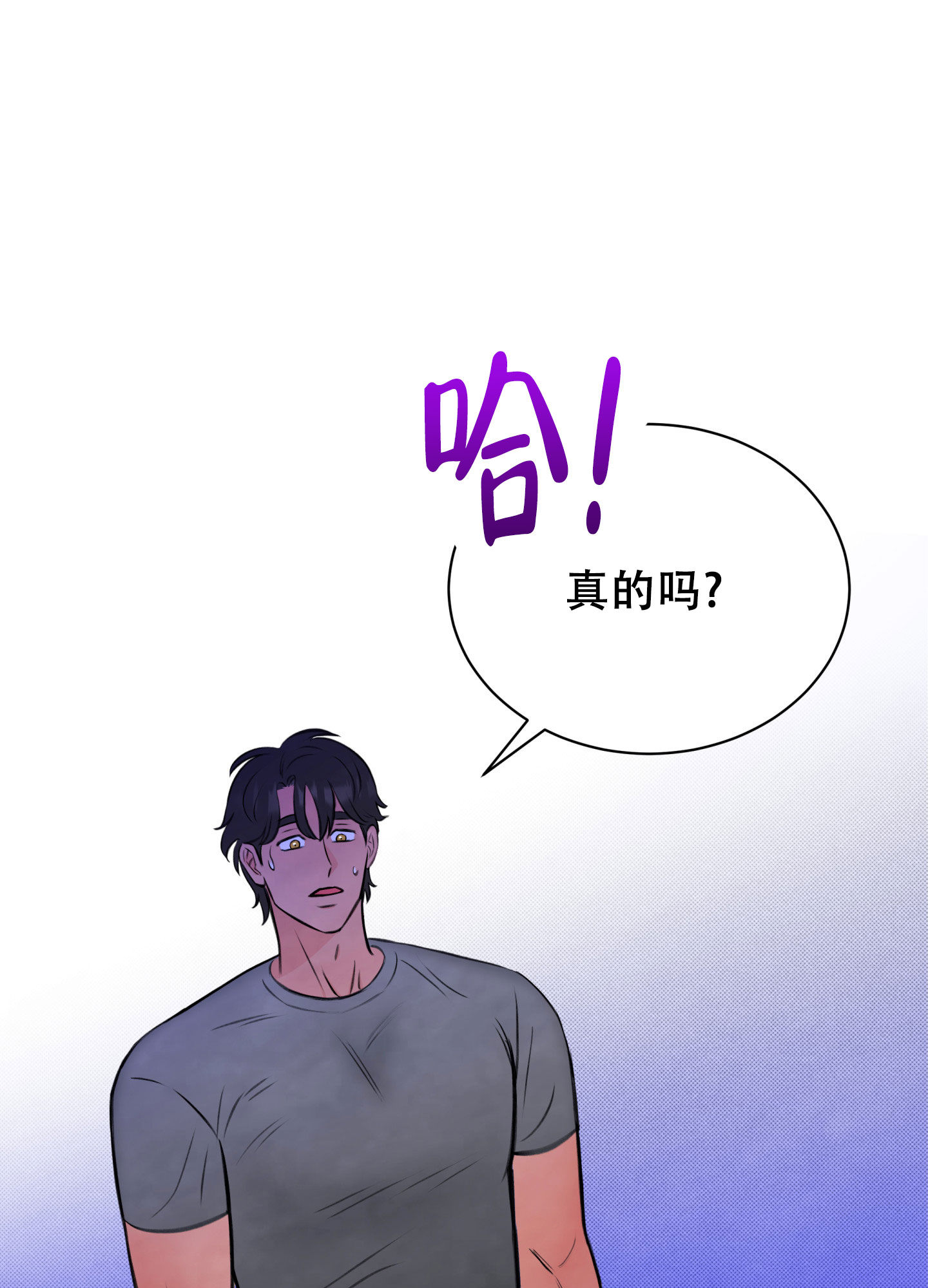 天使之城纯音乐震撼漫画,第3话3图