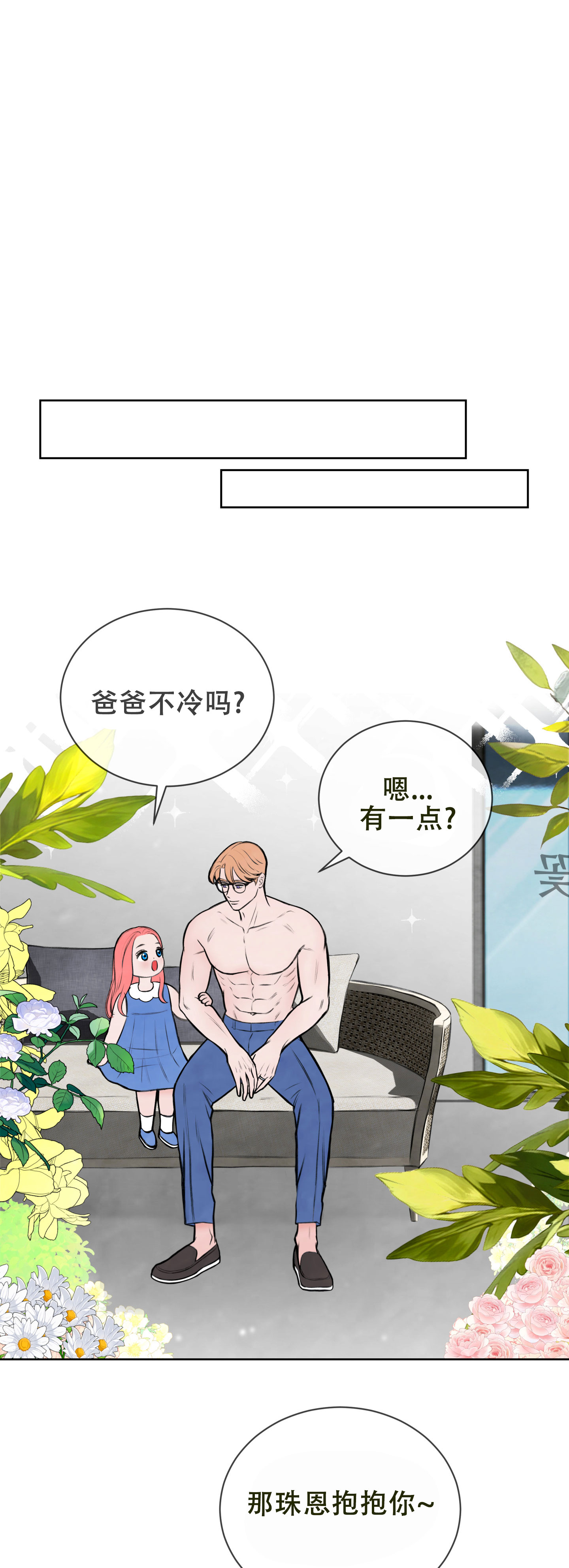 天使之洞项链漫画,第1话4图