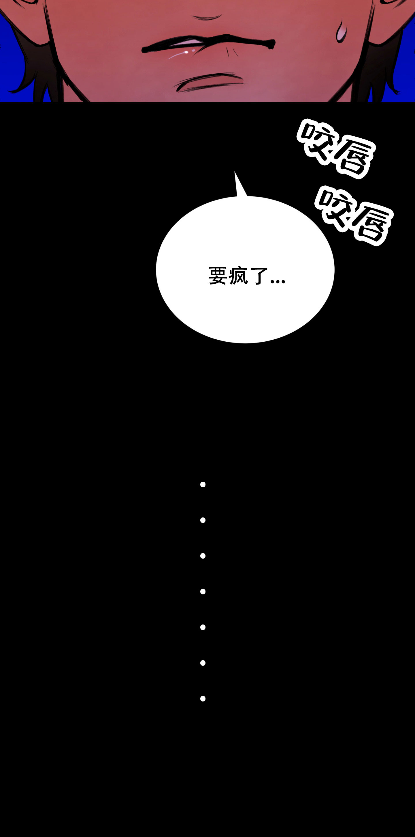 天使之城纯音乐震撼漫画,第3话1图