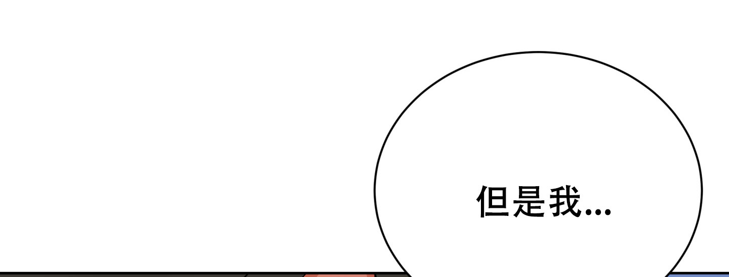 天使之城纯音乐震撼漫画,第3话5图