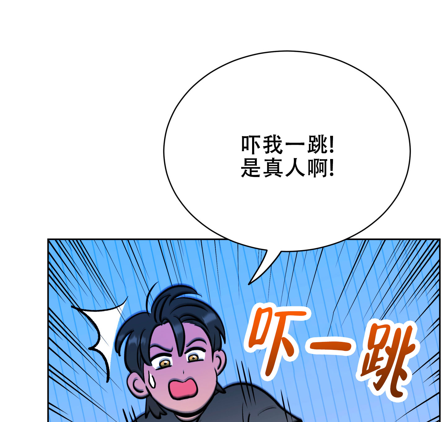 天使之城纯音乐震撼漫画,第3话2图