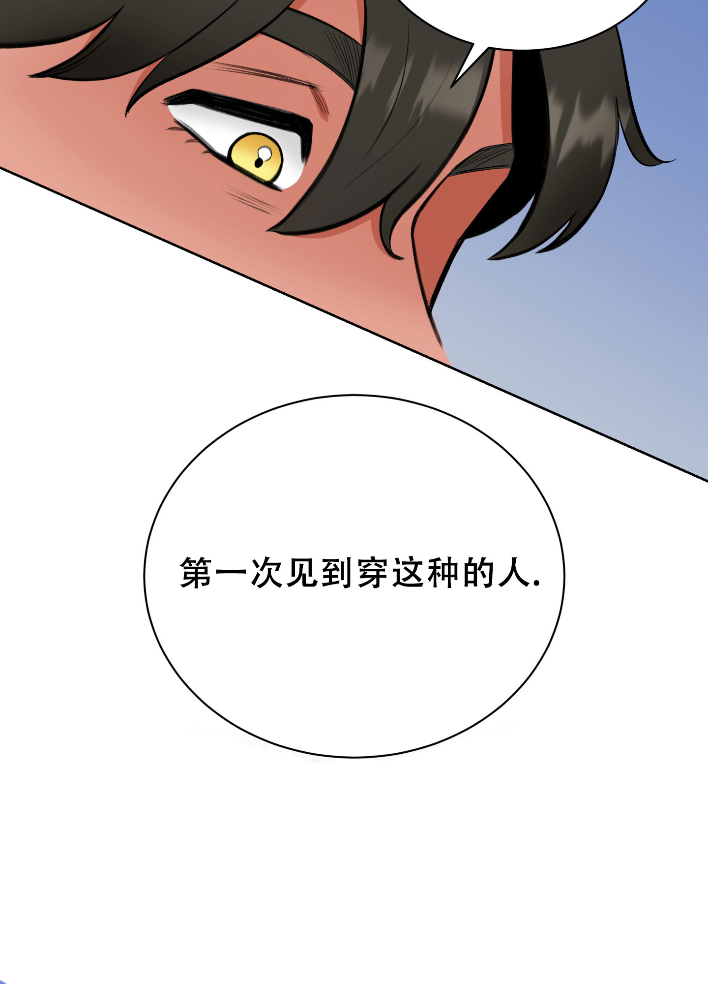 天使之城纯音乐震撼漫画,第3话1图