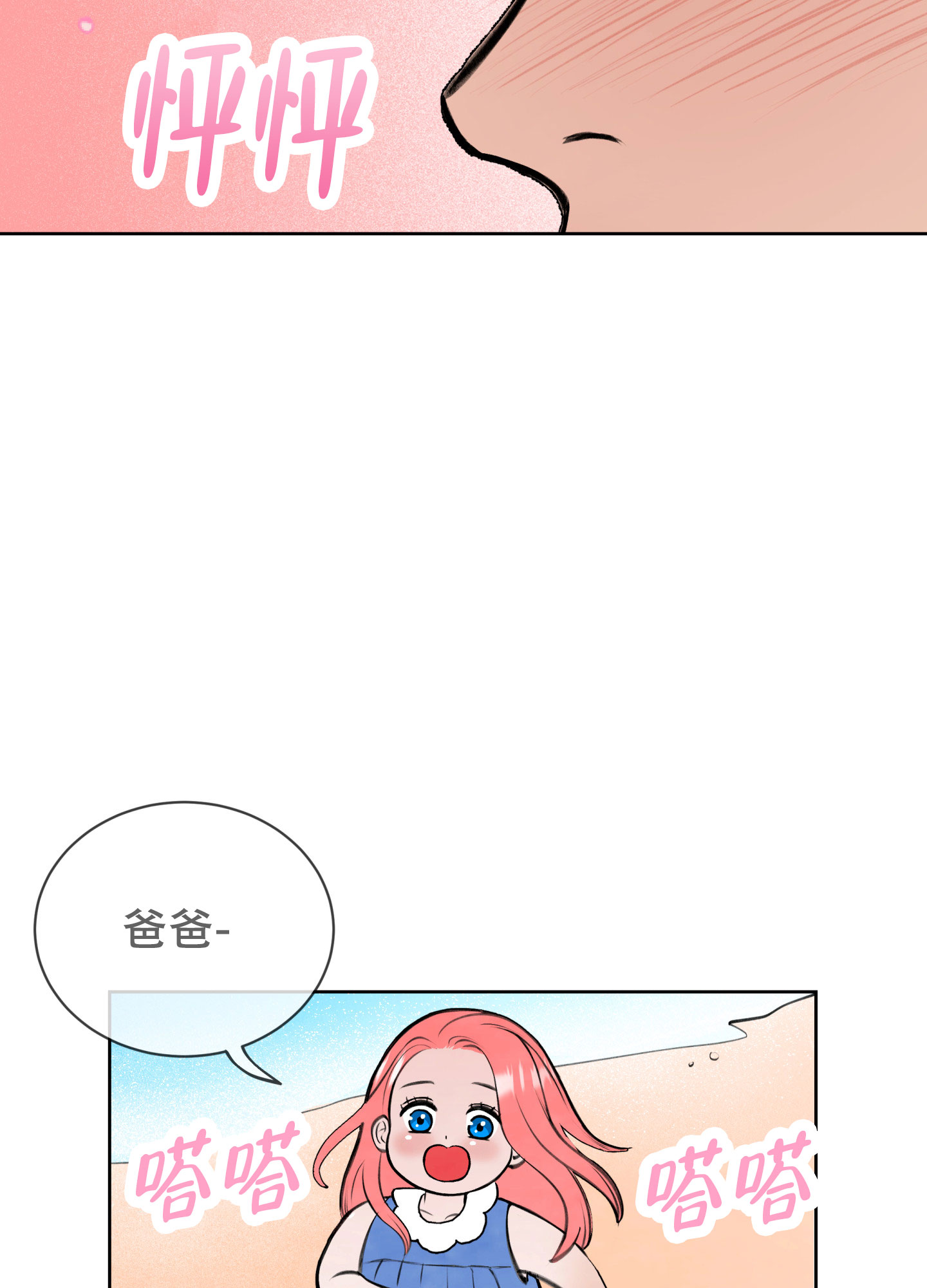 天使之洞项链漫画,第1话1图