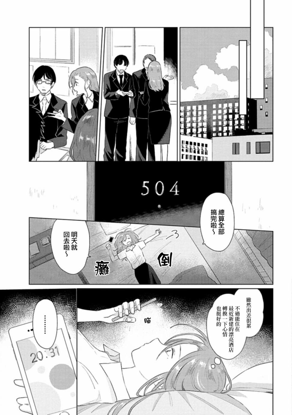 我养了个少年漫画,第8话callme4图