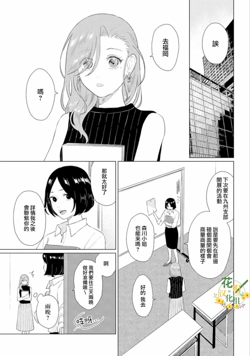 我养了个少年漫画,第8话callme2图