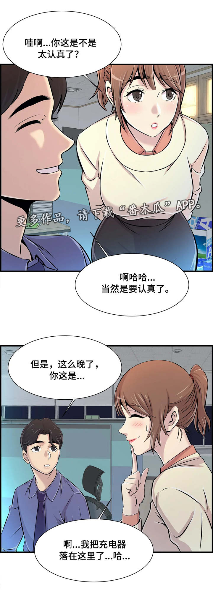 梦幻西游教学漫画,第9章：真是奇怪3图