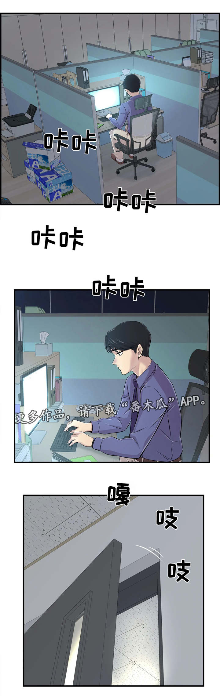 梦幻西游教学漫画,第9章：真是奇怪1图