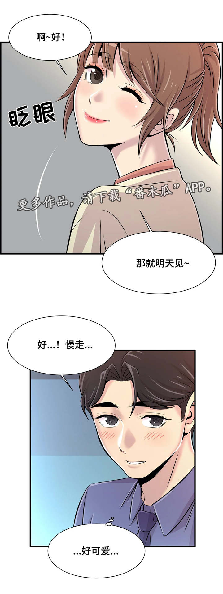 梦幻西游教学漫画,第9章：真是奇怪1图