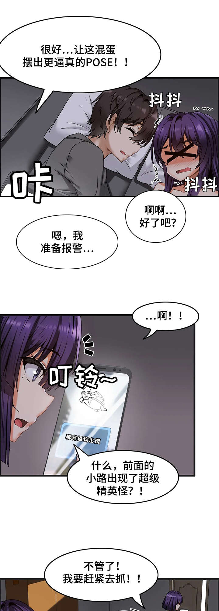 双珠餐厅岳普湖漫画,第4章：寄宿生活4图