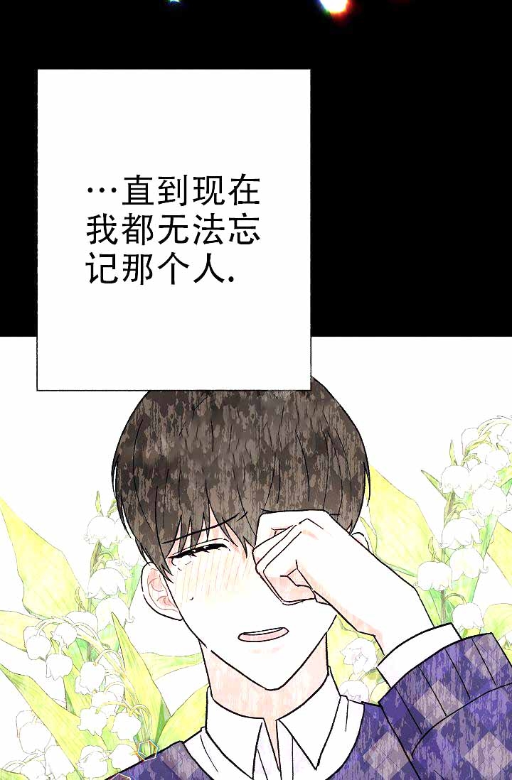 我们的孩子都不是我们的孩子漫画,第8话1图