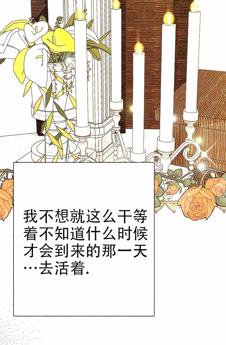 我们的孩子都不是我们的孩子漫画,第8话4图