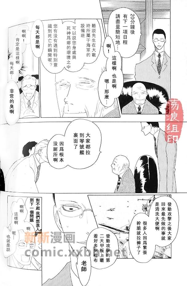 温室的果实漫画,第1话3图