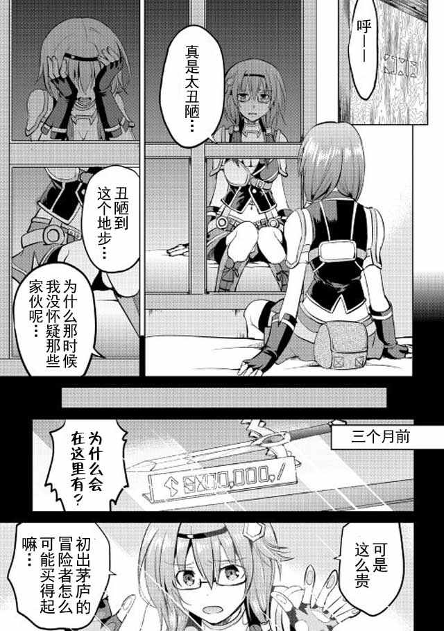 魔拳的妄想者漫画,第9话5图