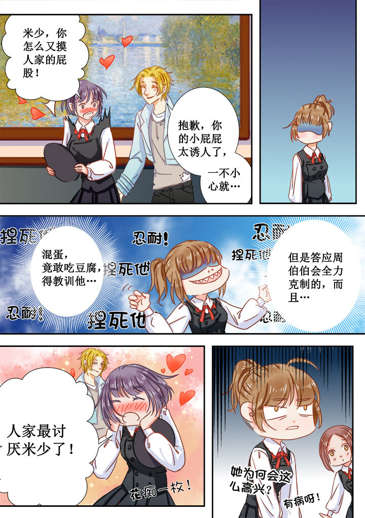 勇者是女孩87漫画,第2章：2图