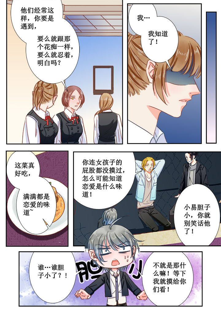 勇者是女孩87漫画,第2章：3图