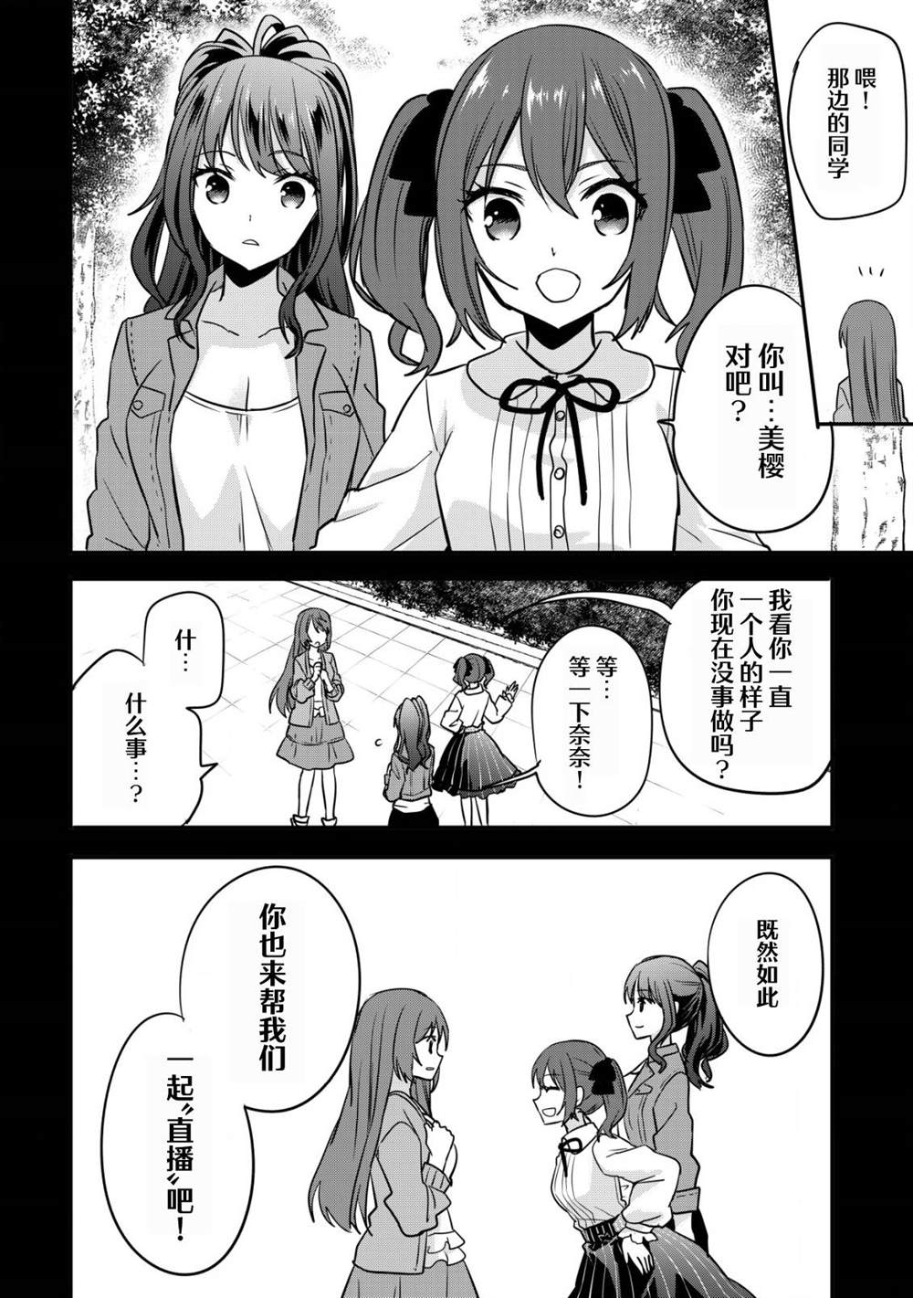 探灵直播漫画,第2话2图