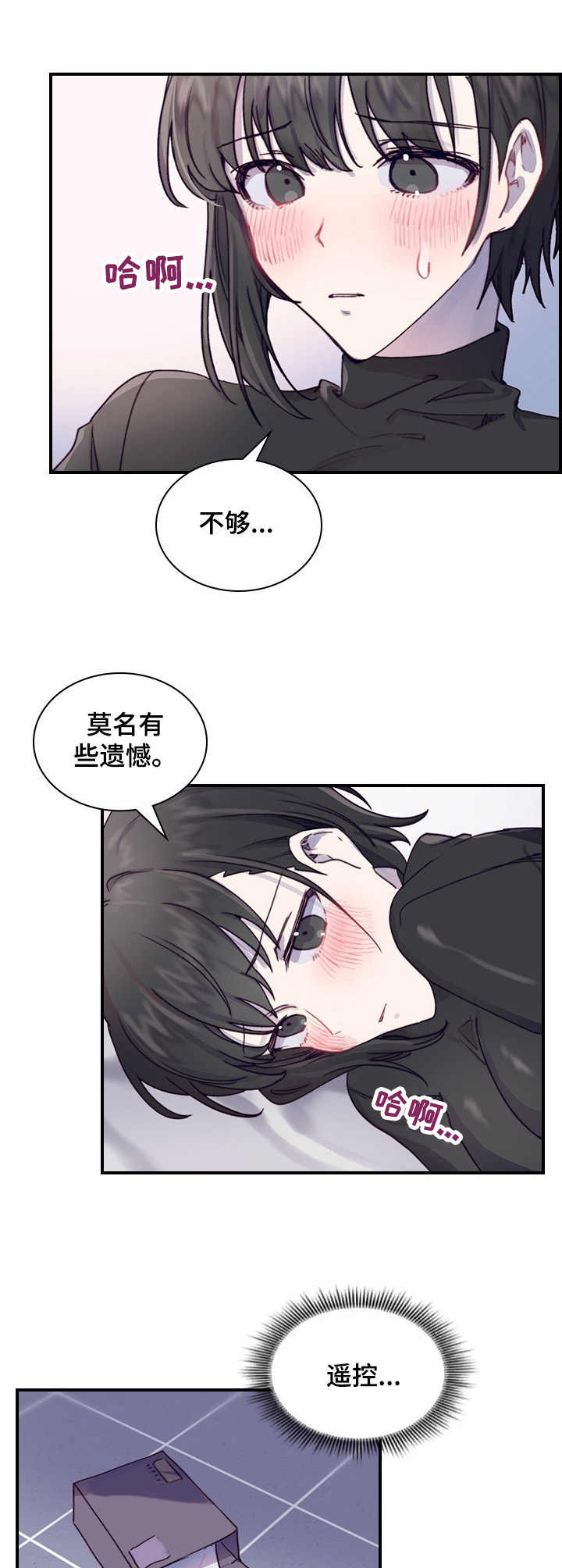 箱中道具漫画34章漫画,第3章：提议1图