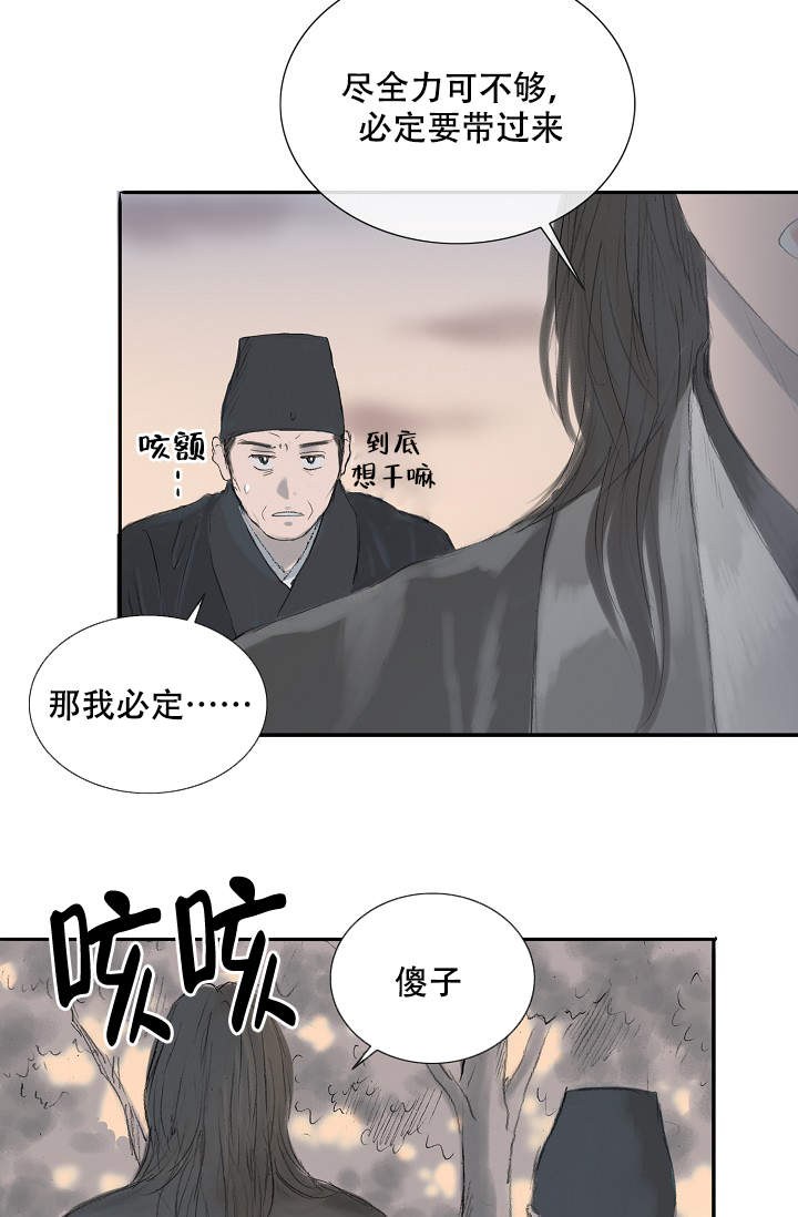 不可逆转完整版电影漫画,第11话4图