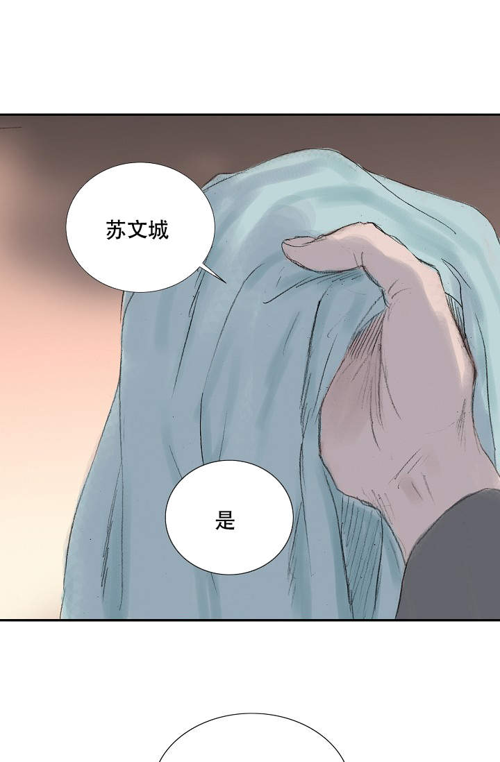 不可逆转完整版电影漫画,第11话1图