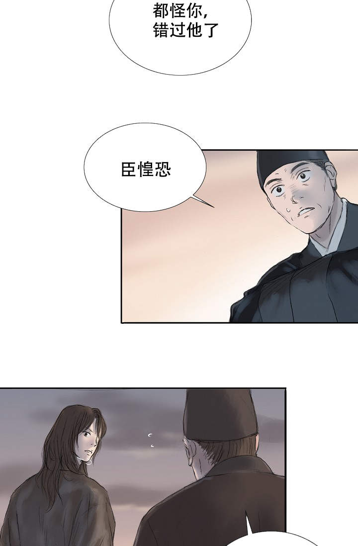 不可逆转完整版电影漫画,第11话2图