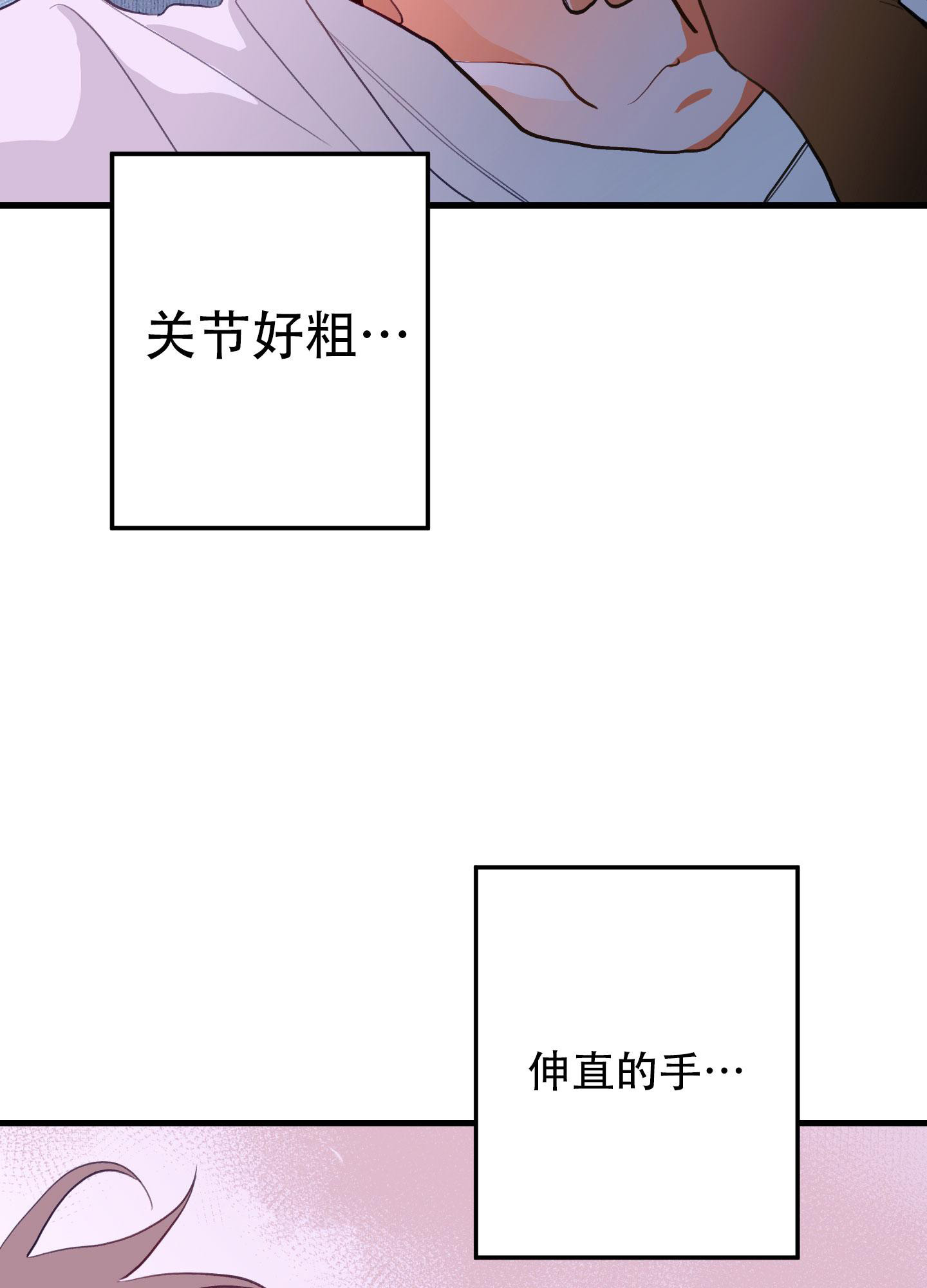 梨花盛开的爱在画涯叫什么漫画,第7话5图