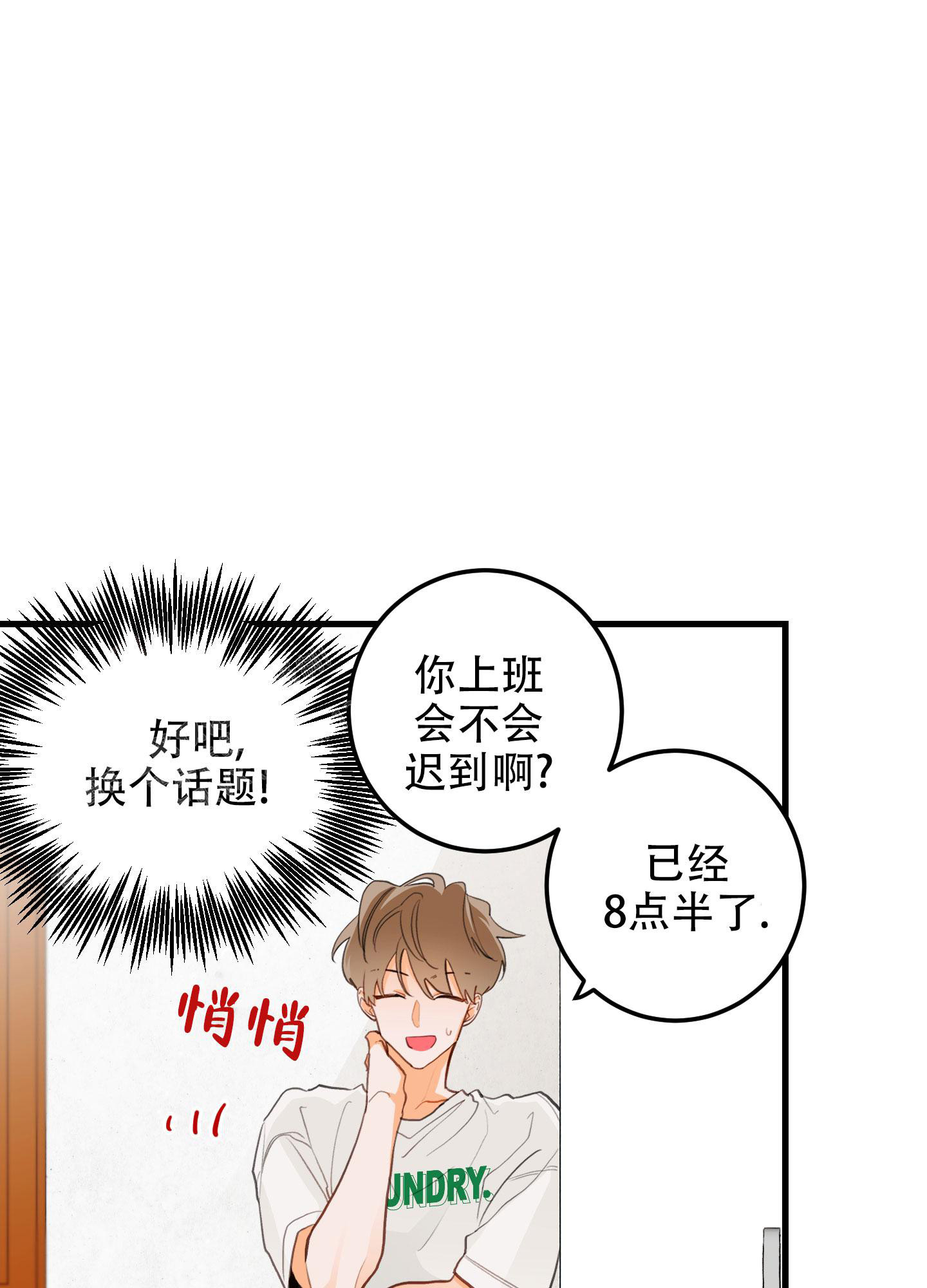 梨花盛开的爱完结了吗漫画,第3话4图