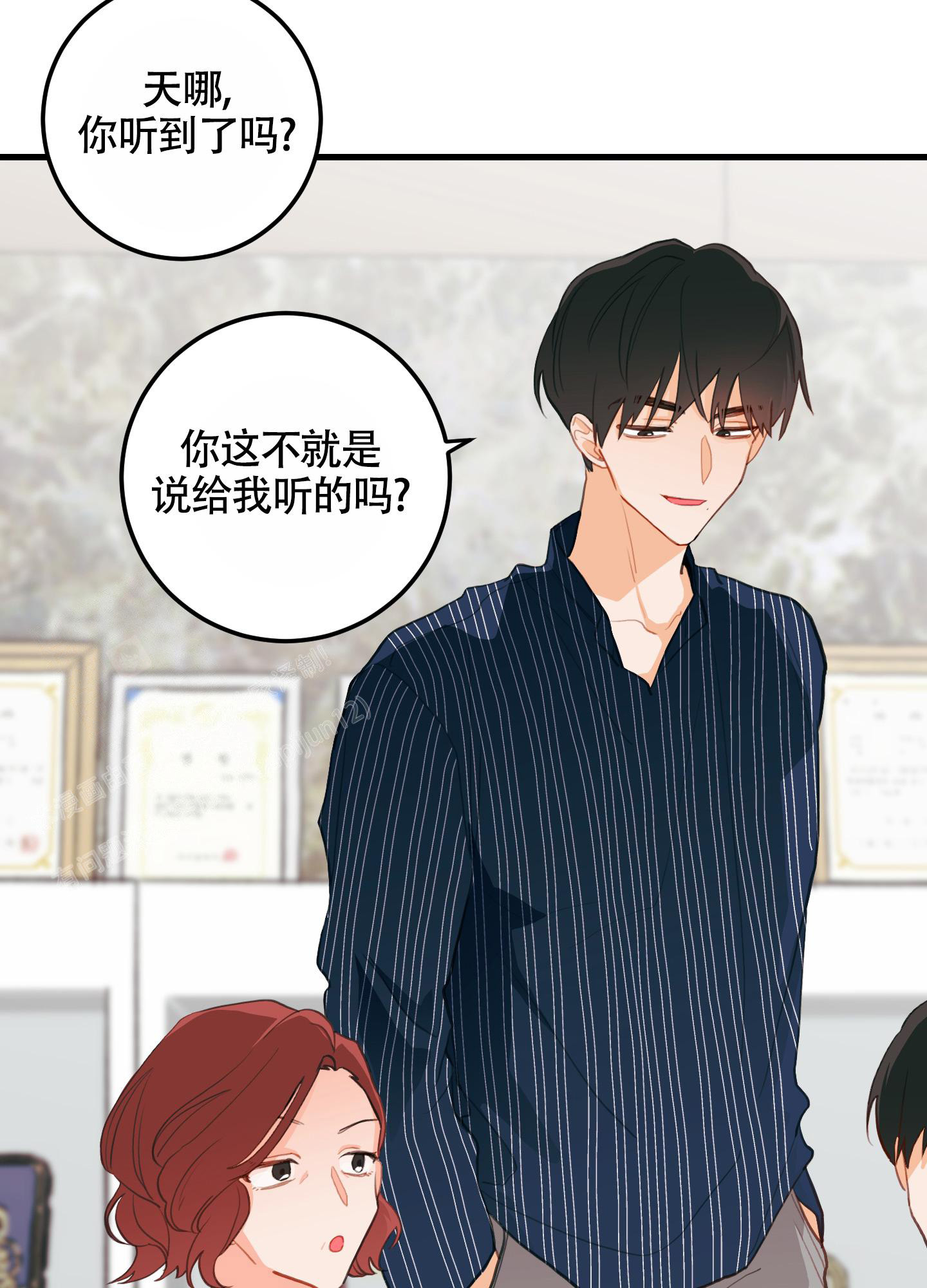 梨花盛开的爱25集剧情漫画,第9话3图