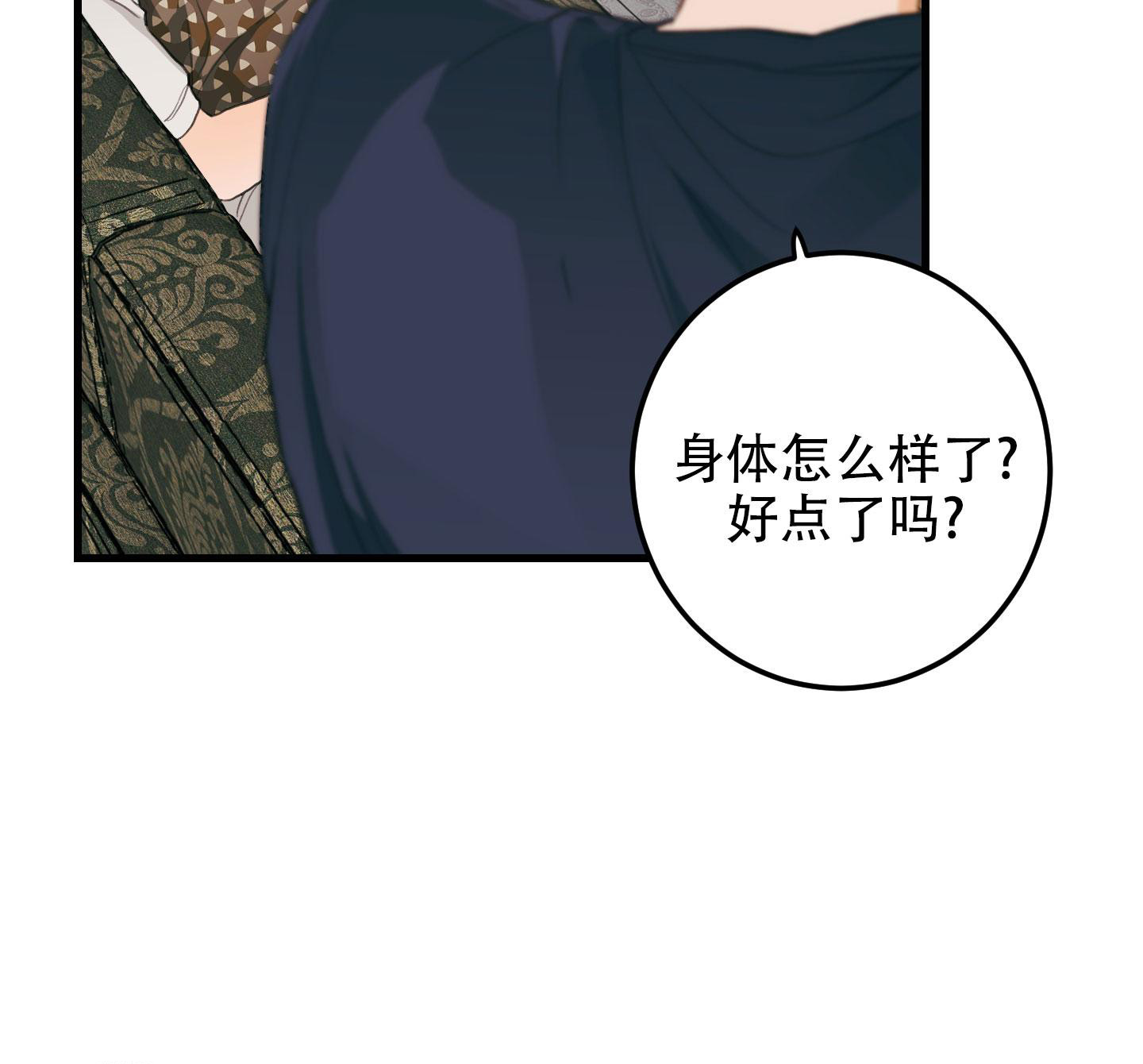 梨花盛开的爱漫画下拉式免费漫画,第8话1图