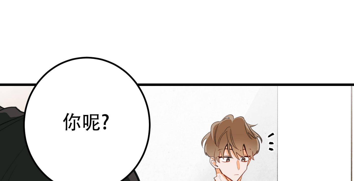 梨花盛开的爱完结了吗漫画,第3话2图