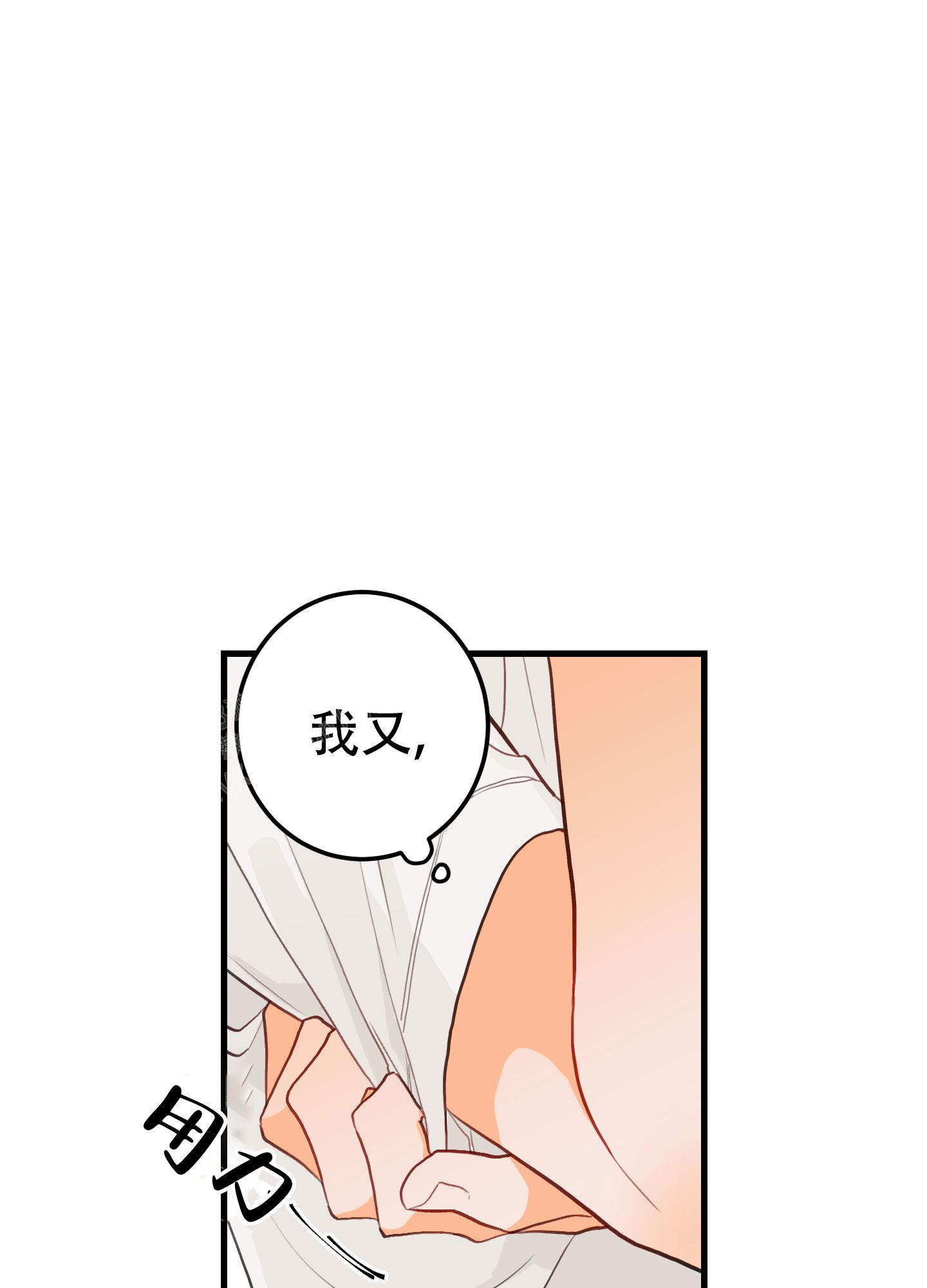 梨花盛开的爱漫画是三角恋吗漫画,第4话4图