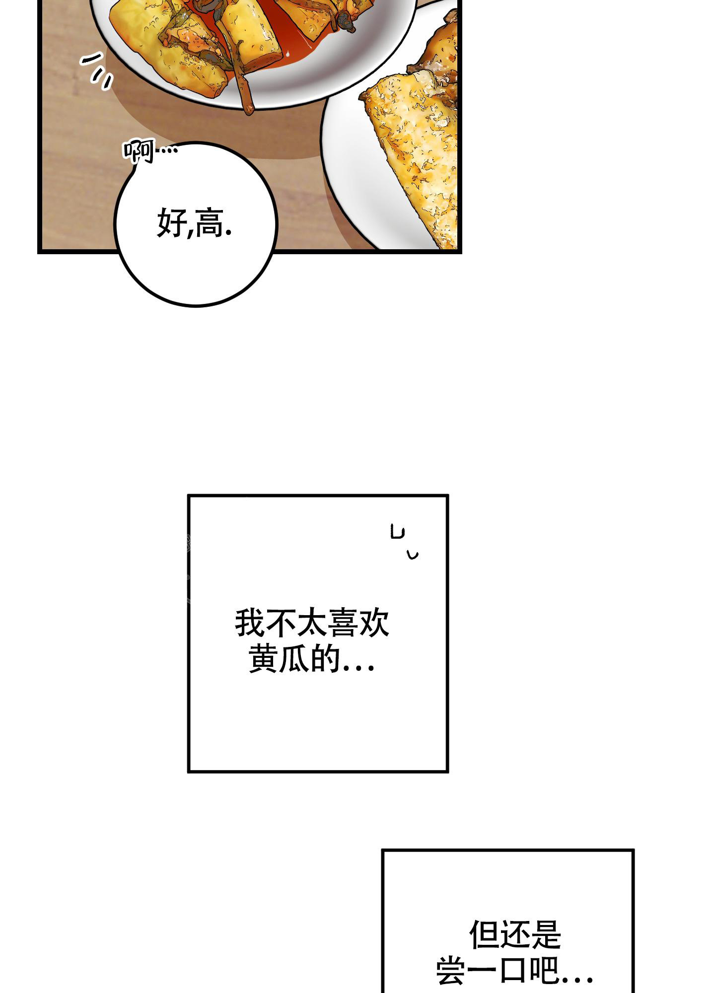 梨花盛开的爱免费观看漫画,第10话4图