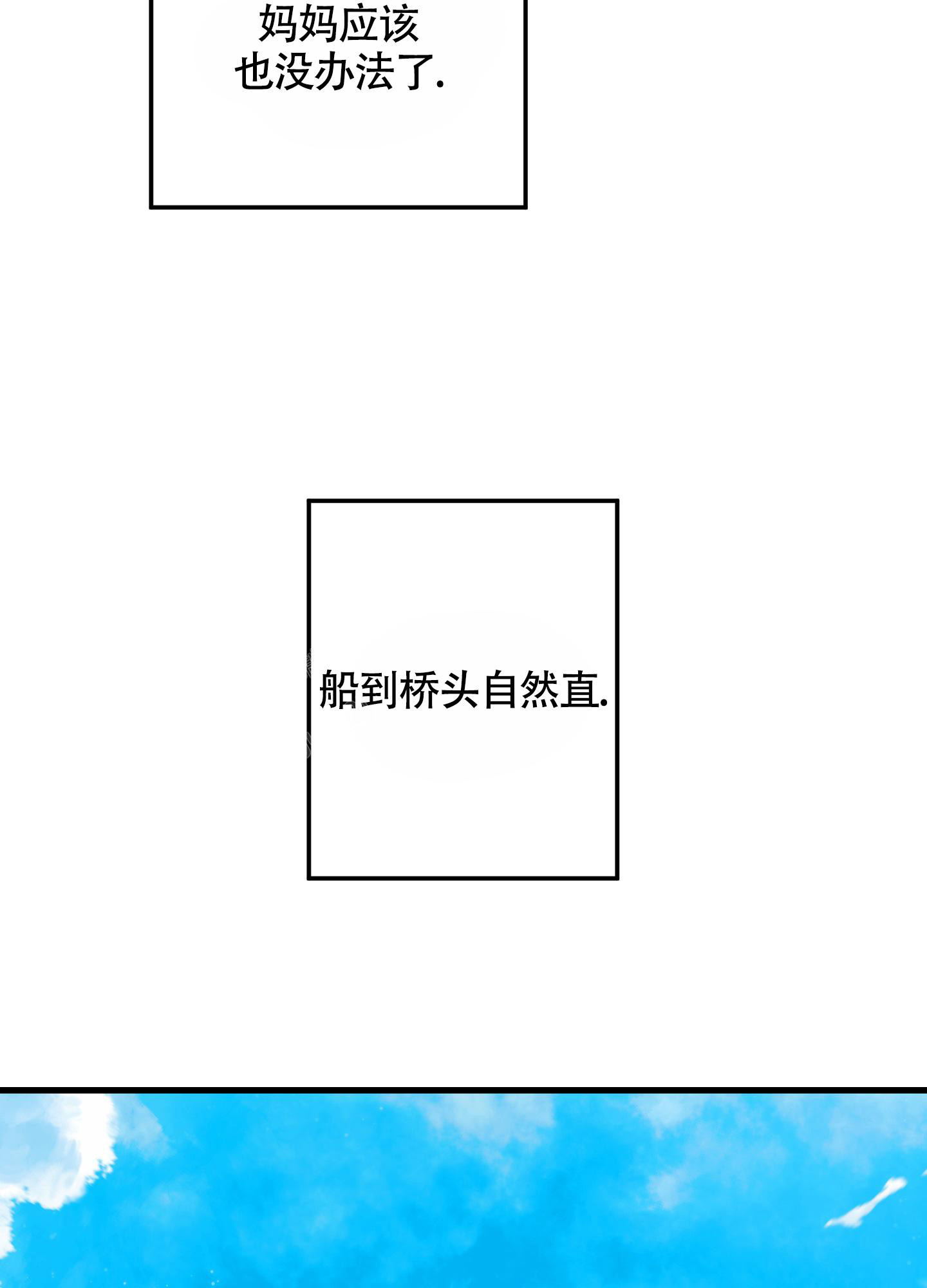 梨花盛开的爱漫画免费观看画涯第二季漫画,第9话5图