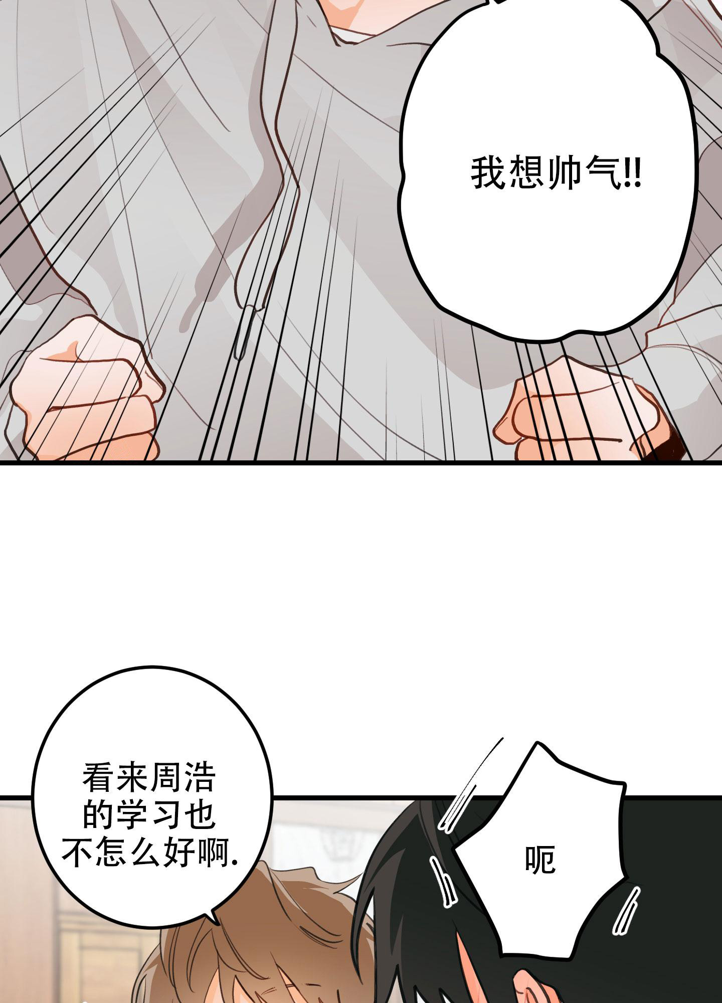 梨花盛开的爱完整免费漫画,第5话4图