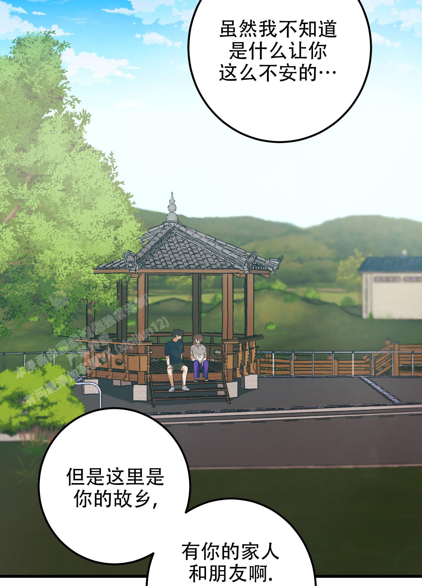 梨花盛开的爱最新漫画,第8话5图