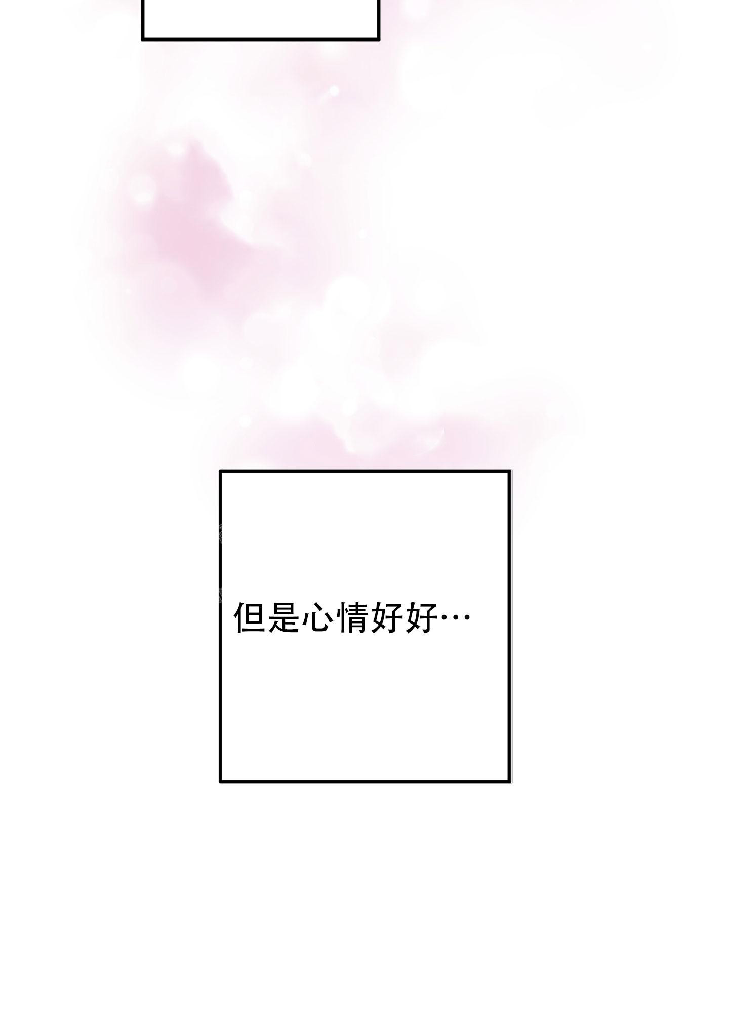 梨花盛开的爱在画涯叫什么漫画,第7话2图