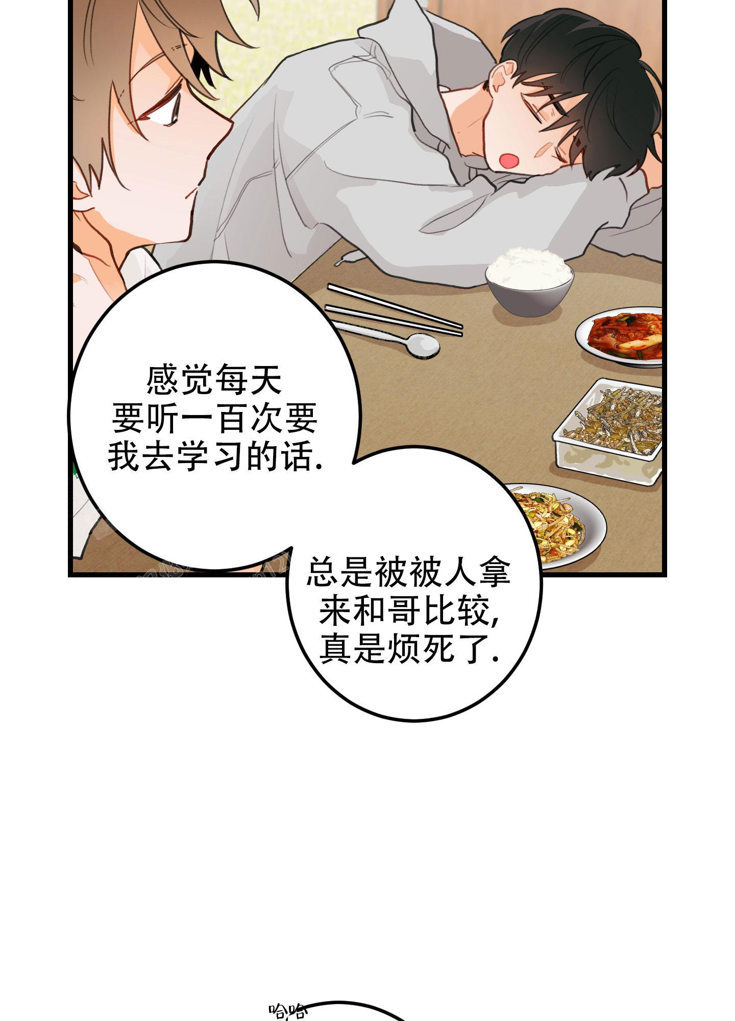 梨花盛开的爱完整免费漫画,第5话1图