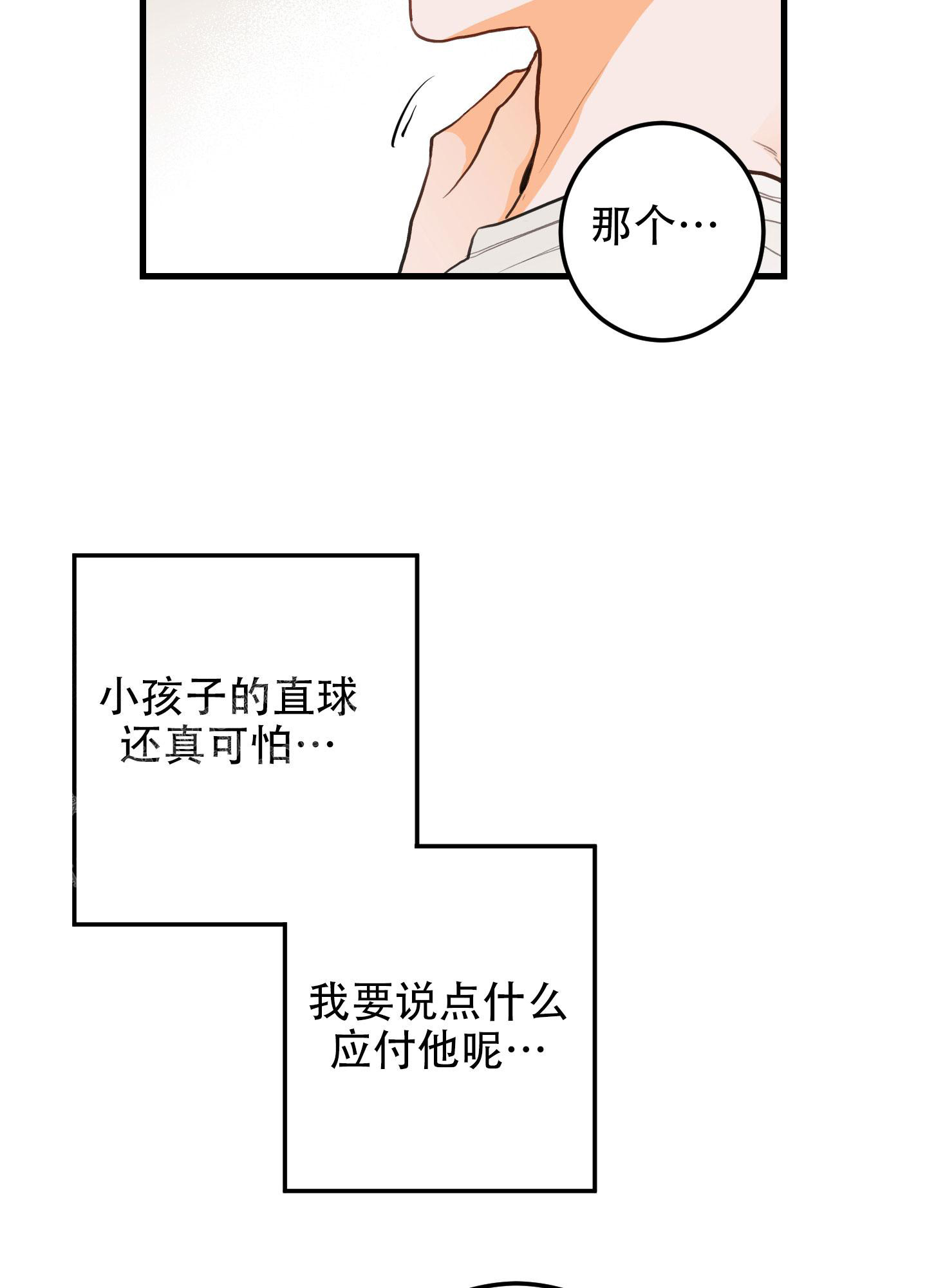 梨花盛开的爱最新漫画,第5话2图