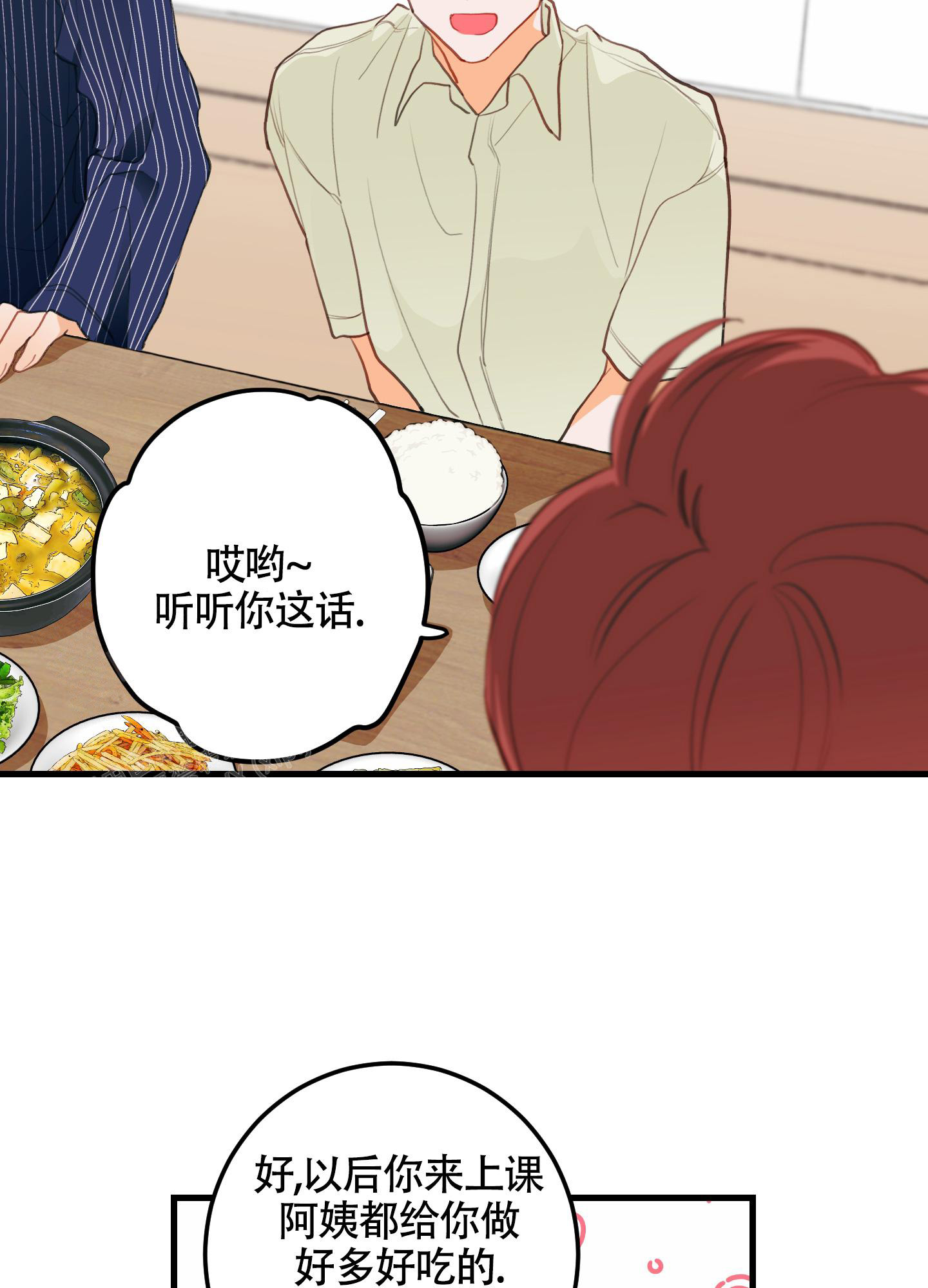 梨花盛开的爱漫画免费第7集漫画,第10话4图