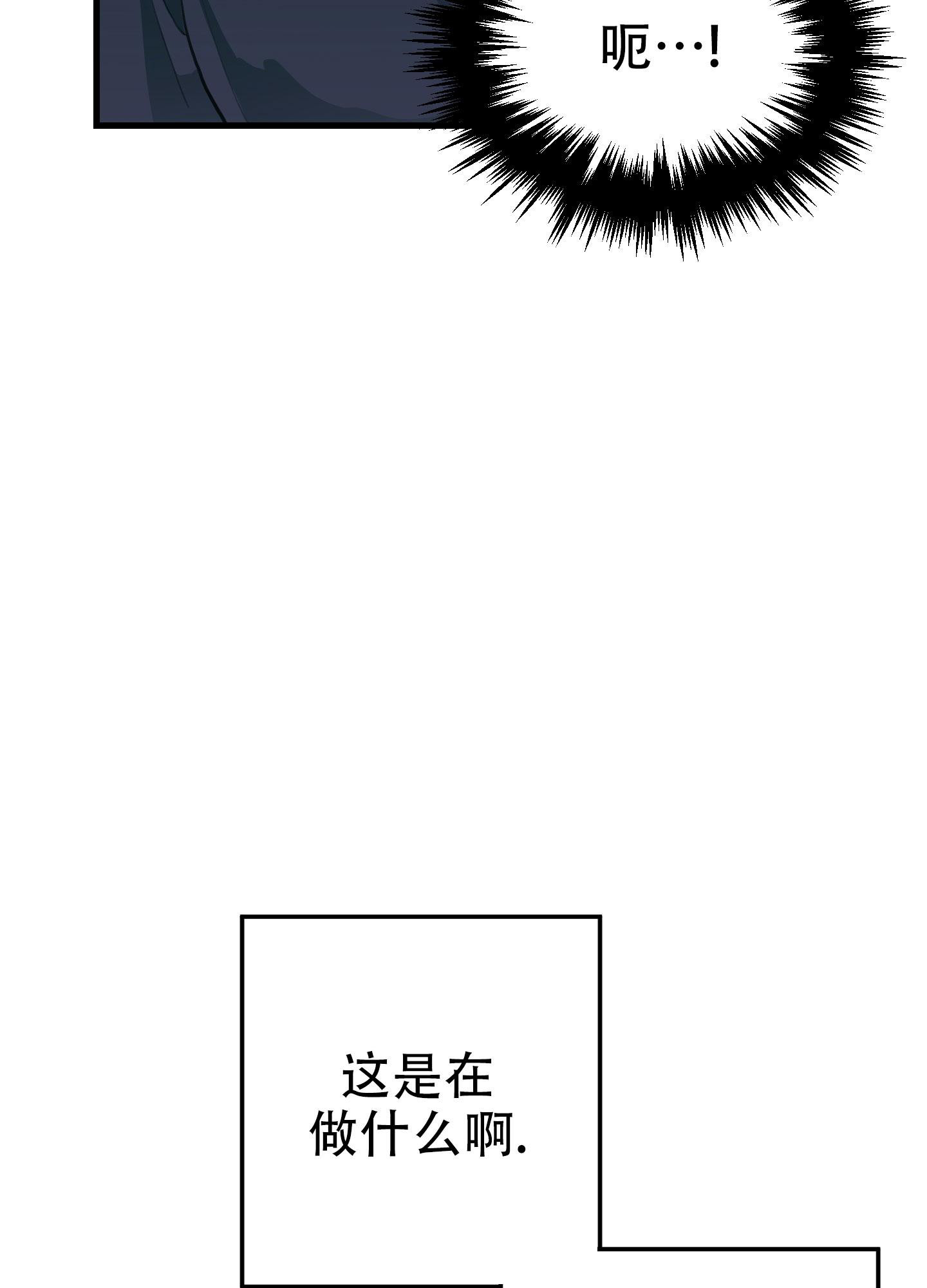 梨花盛开的爱最新漫画,第8话2图