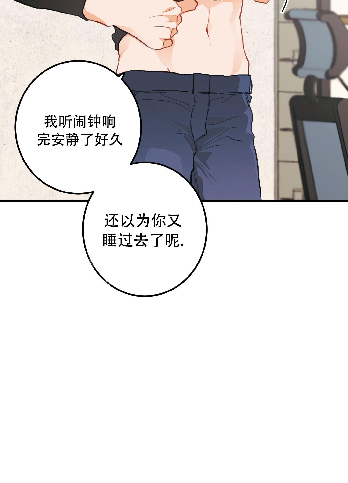 梨花盛开的爱完结了吗漫画,第3话4图