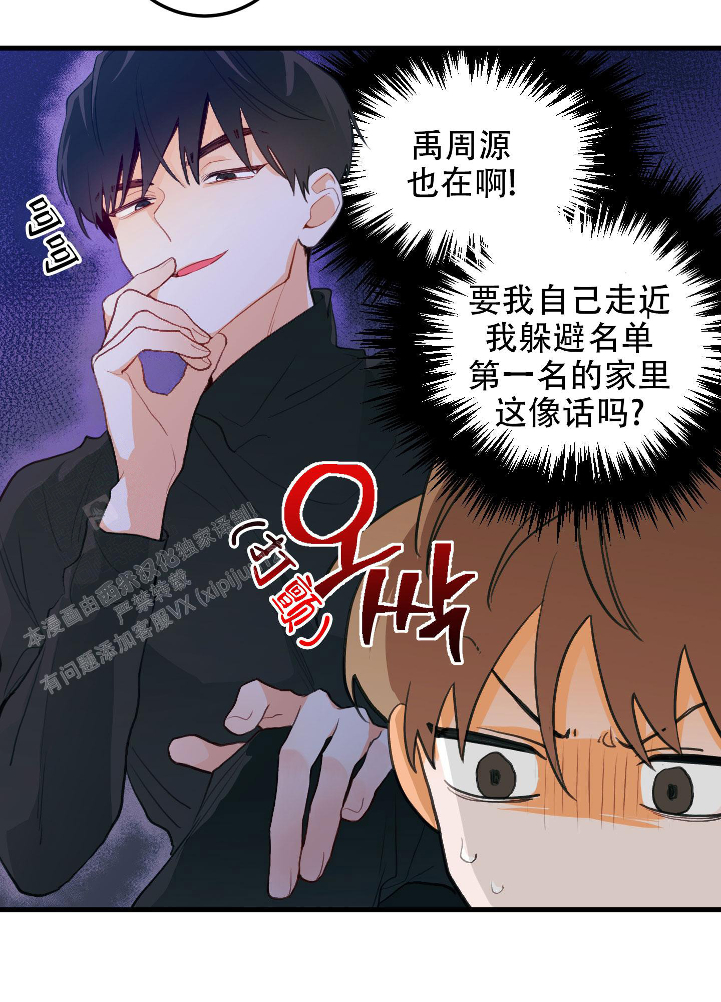 梨花盛开的爱漫画是三角恋吗漫画,第7话3图