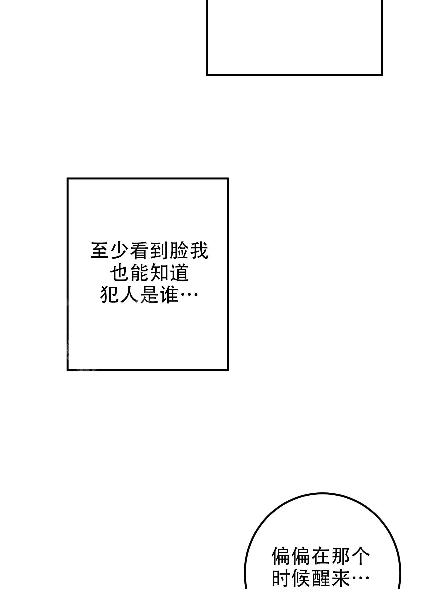 梨花盛开的爱情漫画在线观看漫画,第7话5图