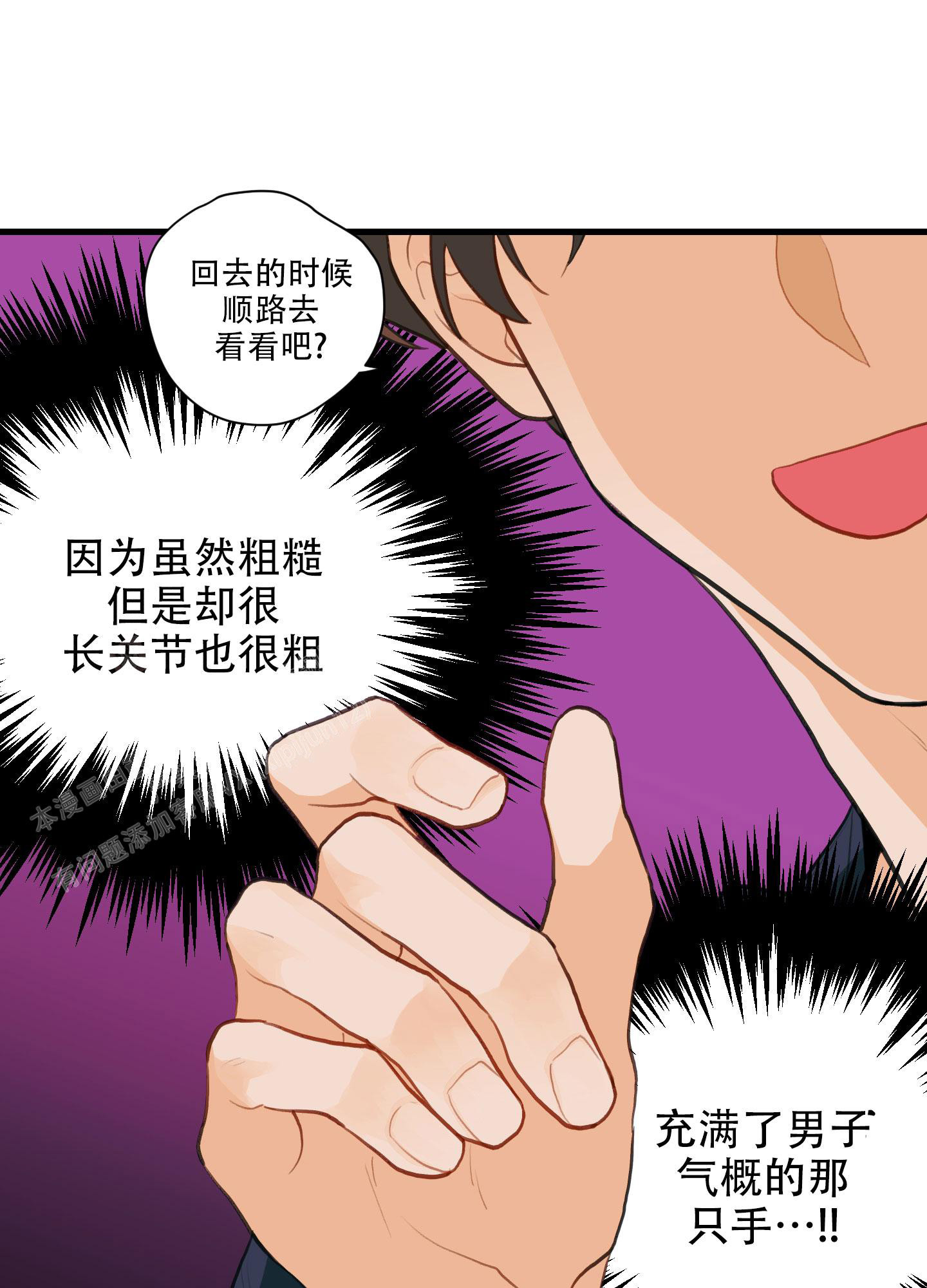 梨花盛开的爱最新漫画,第8话2图